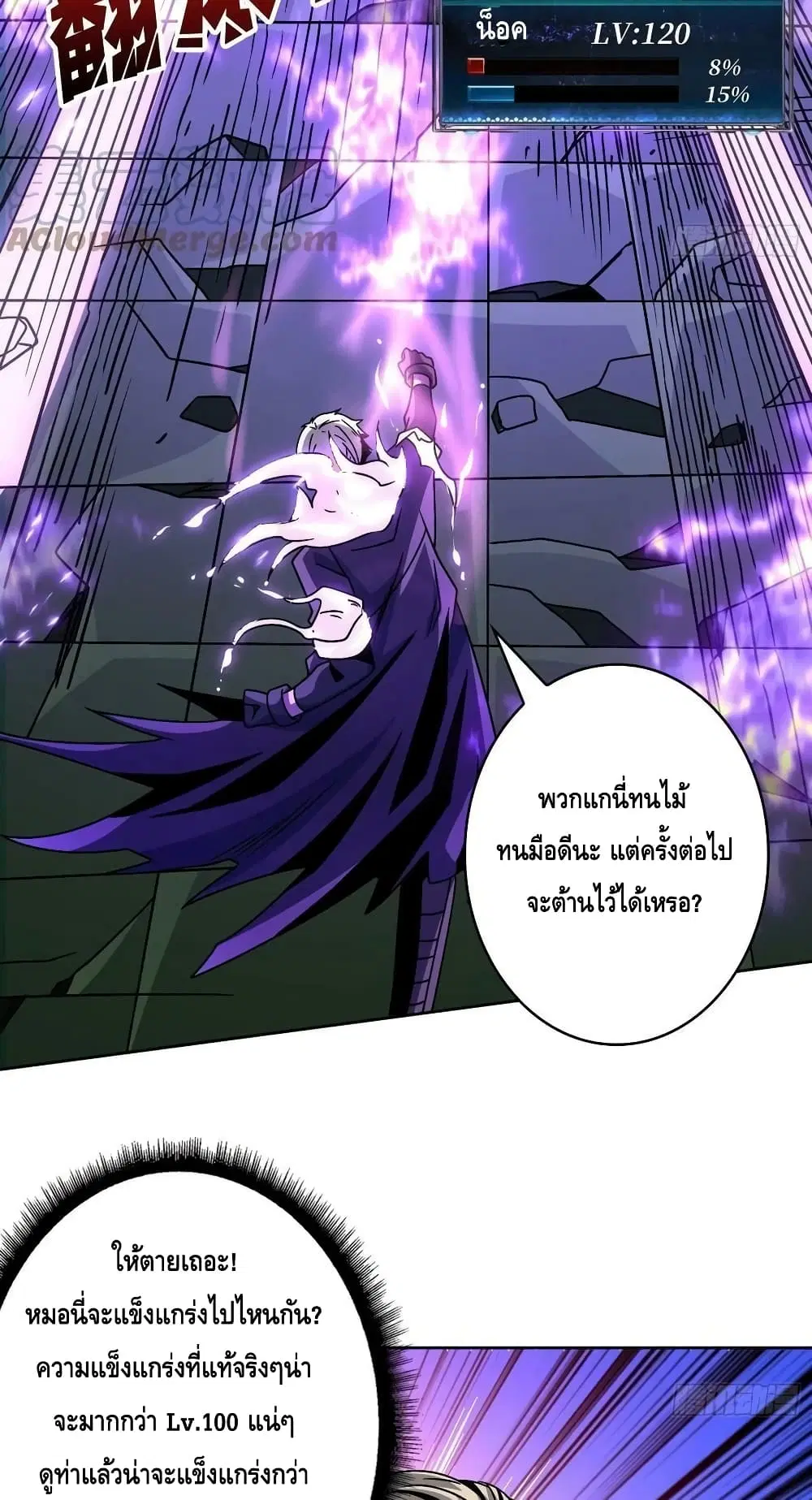 King Account at the Start ตอนที่ 230 หน้า 28