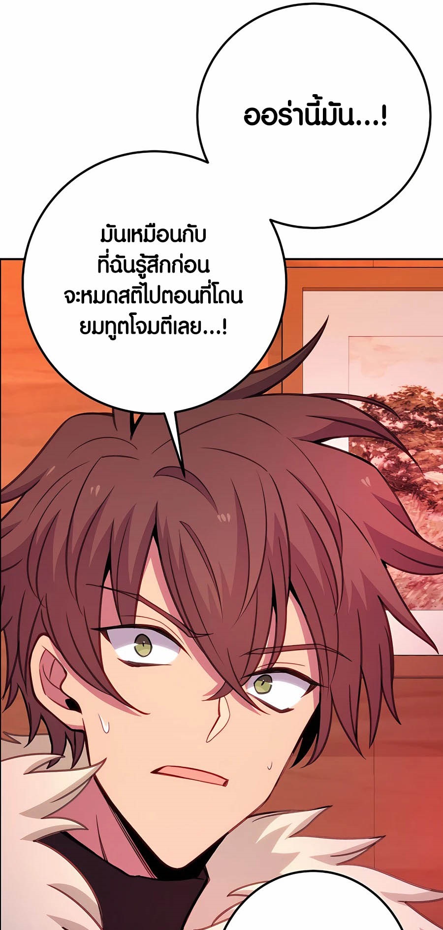 The Part-Time Land of the Gods ตอนที่ 66 หน้า 81