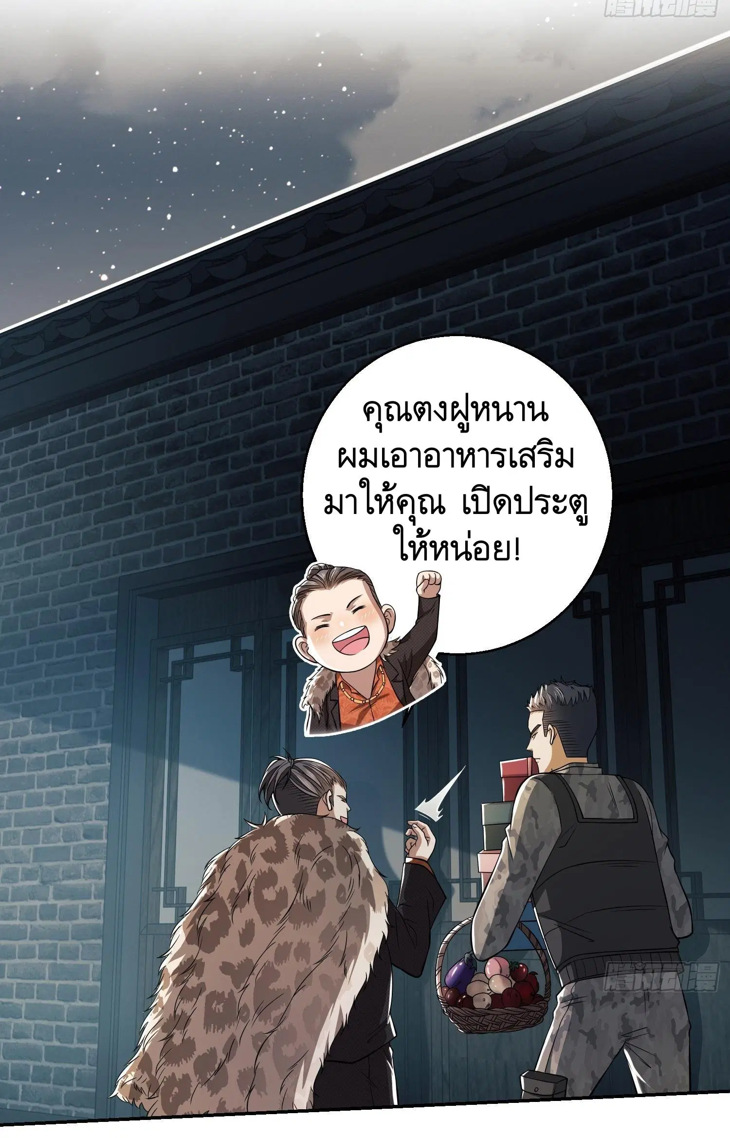 The First Order ตอนที่ 75 หน้า 22