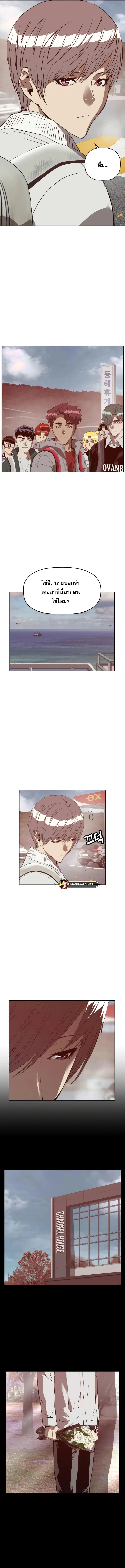 Weak Hero ตอนที่ 267 หน้า 11