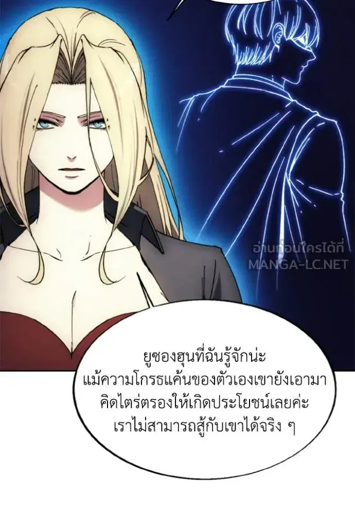 How to Live as a Villain ตอนที่ 184 หน้า 95