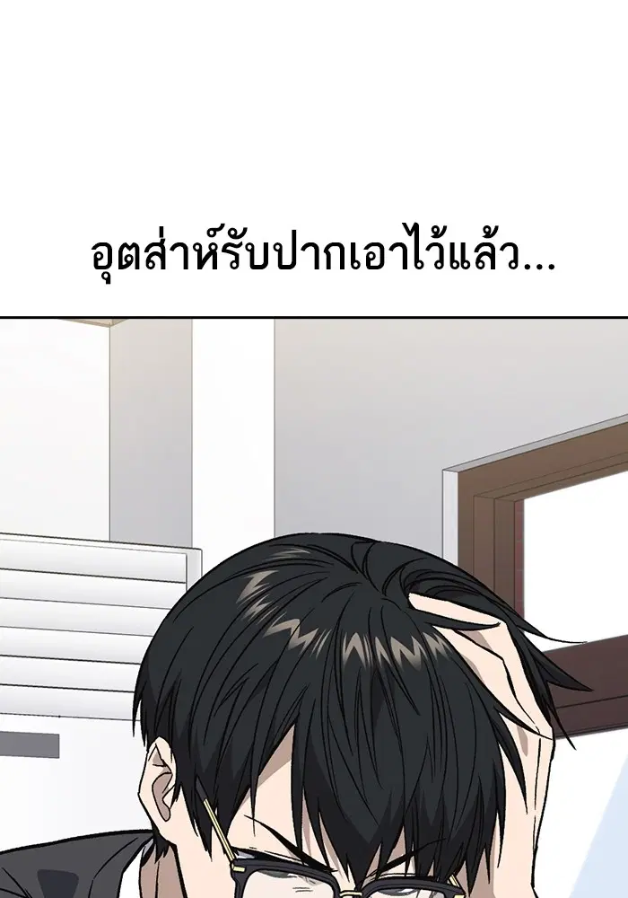 Study Group ตอนที่ 203 หน้า 58