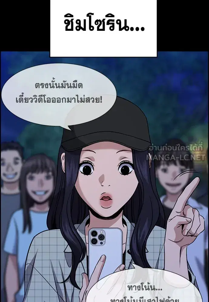 True Education ตอนที่ 149 หน้า 111
