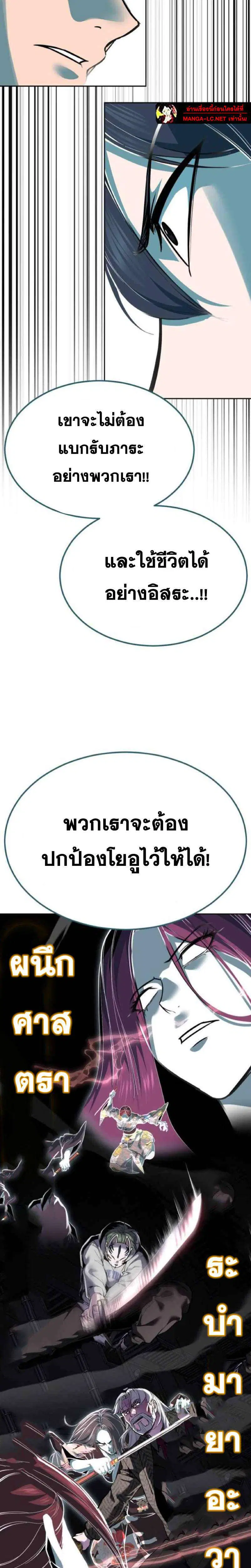 The Boy of Death ตอนที่ 331 หน้า 39