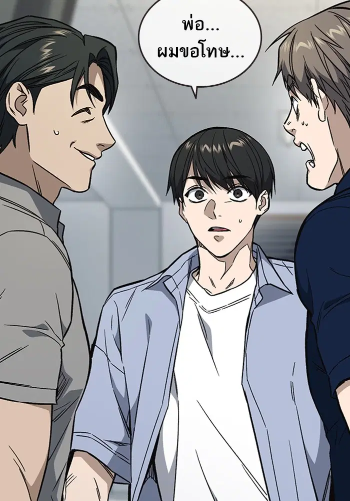 Study Group ตอนที่ 195 หน้า 117