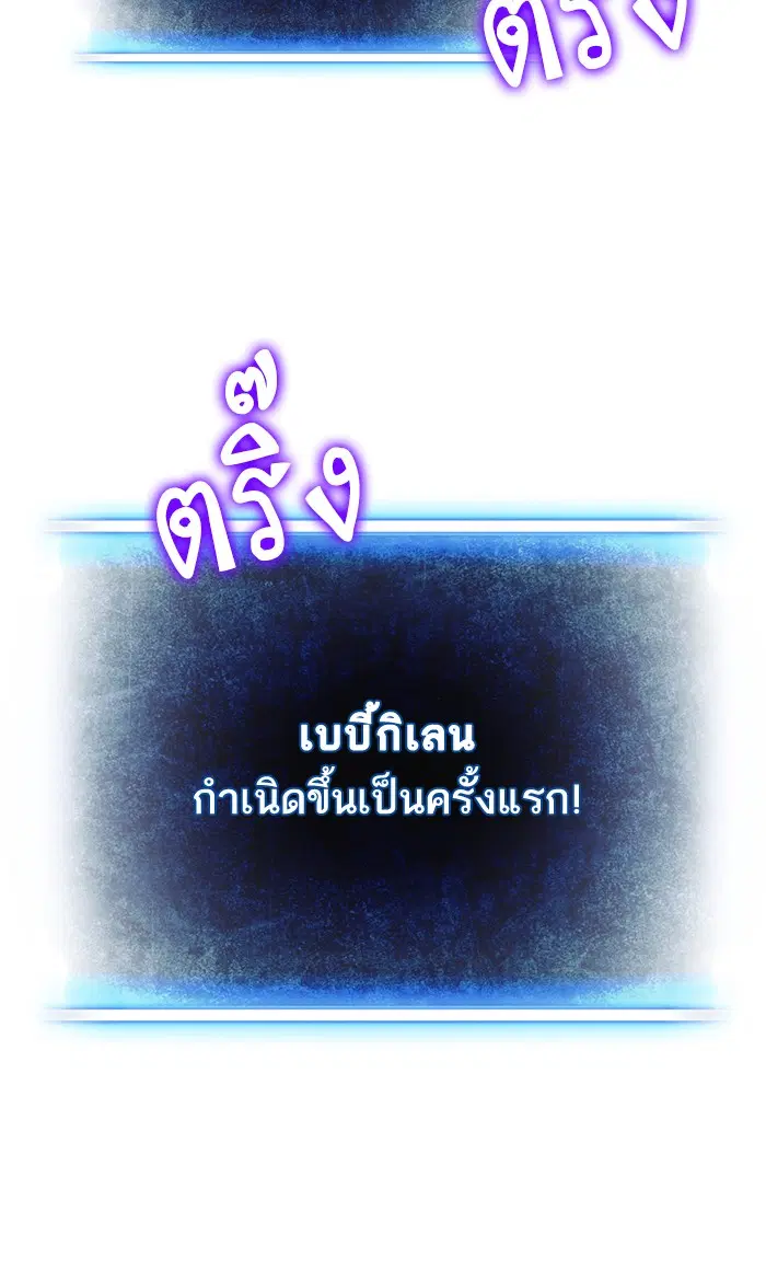 Return to Player ตอนที่ 52 หน้า 32