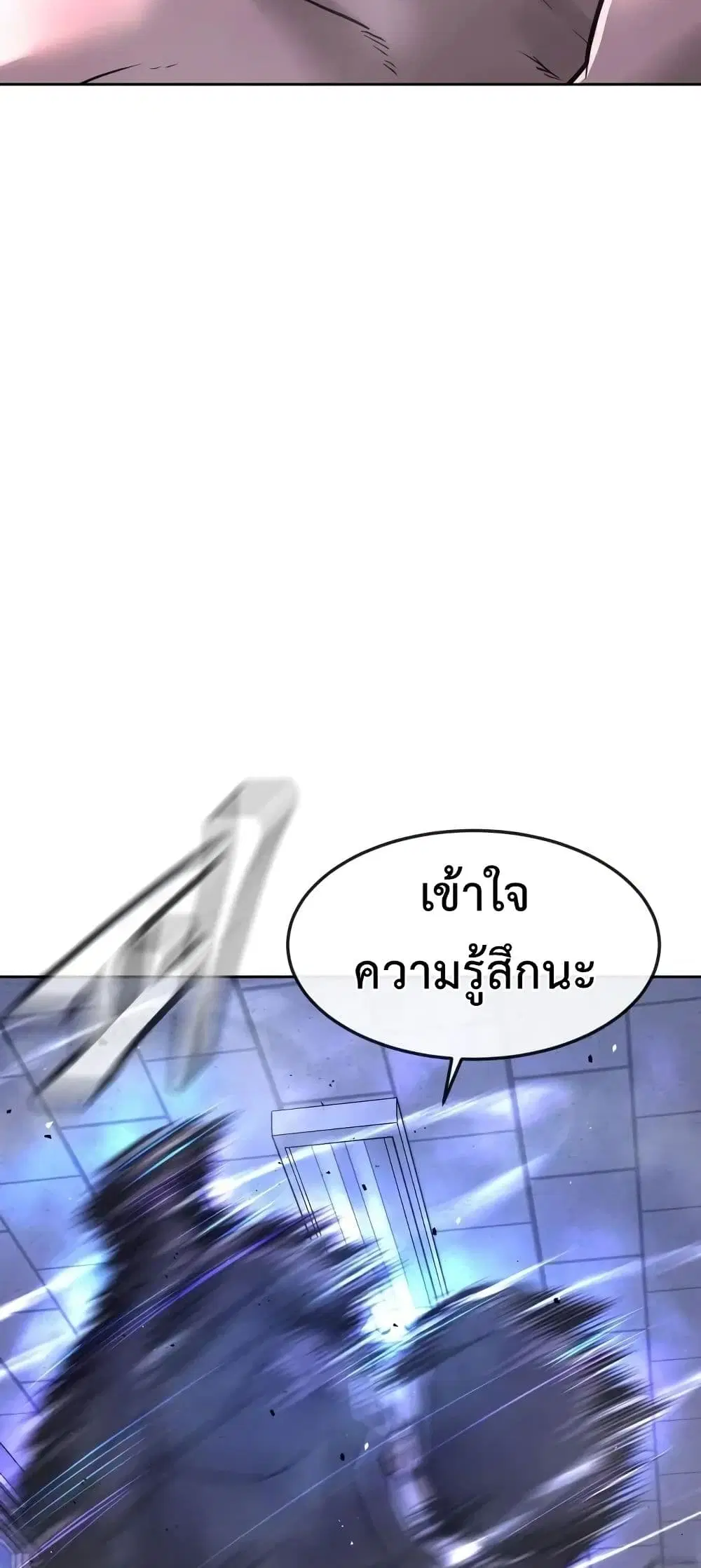 Quest Supremacy ตอนที่ 66 หน้า 31