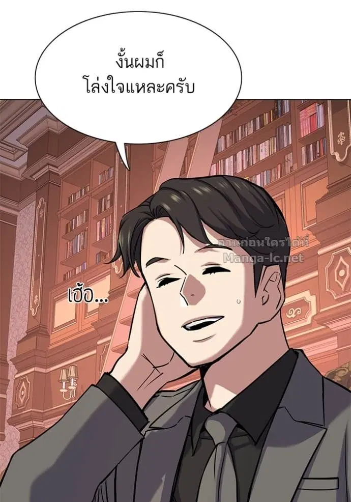 Reborn Rich ตอนที่ 128 หน้า 9