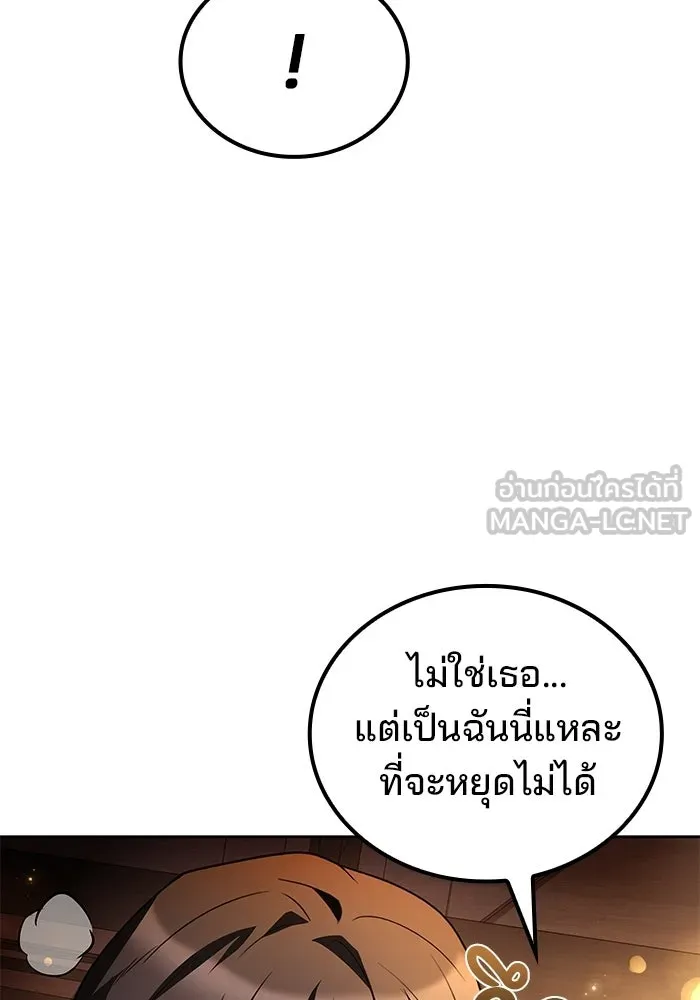A Wizard’s Restaurant ตอนที่ 104 หน้า 21