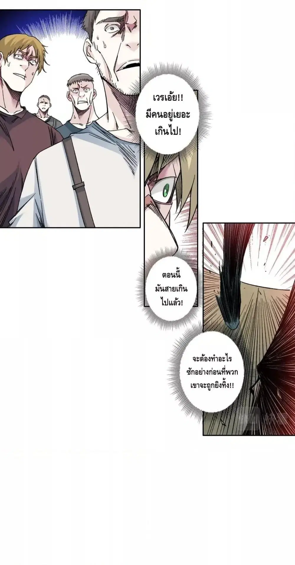 The Eternal Club ตอนที่ 164 หน้า 19