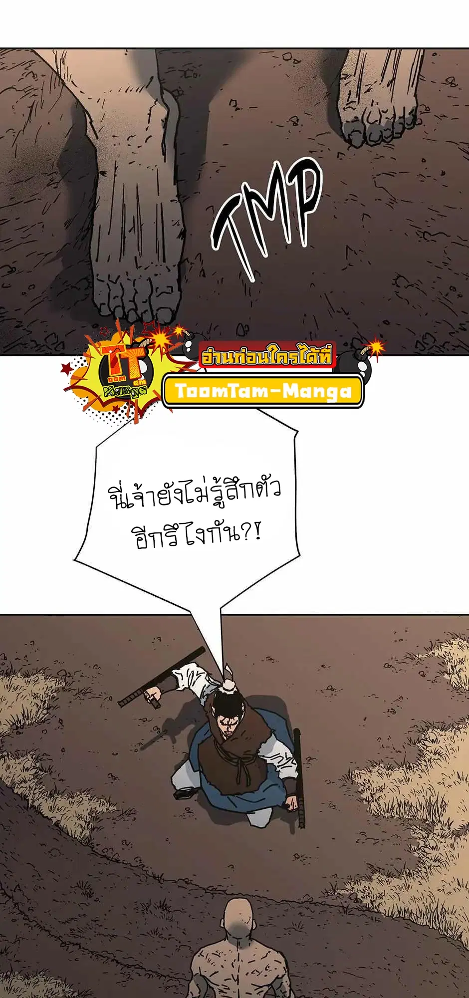 Peerless Dad ตอนที่ 271 หน้า 30