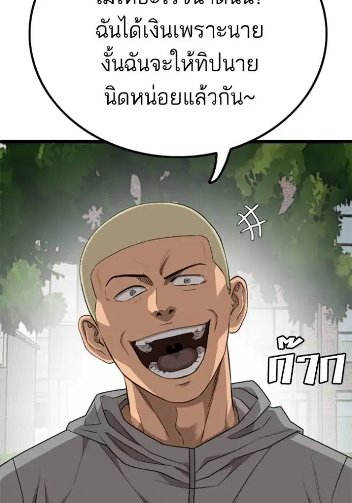 Bad Guy ตอนที่ 222 หน้า 35