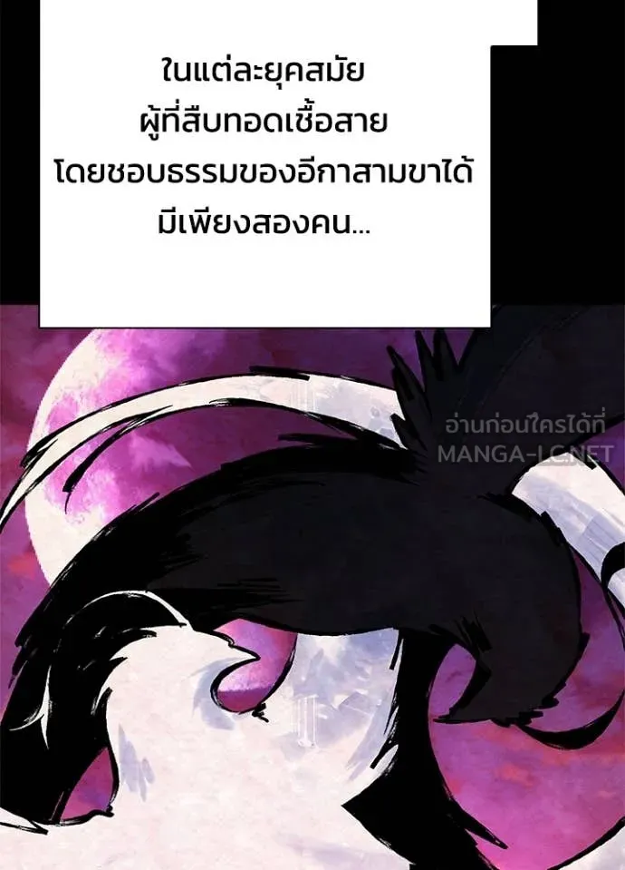 Night of the Ogre ตอนที่ 93 หน้า 60