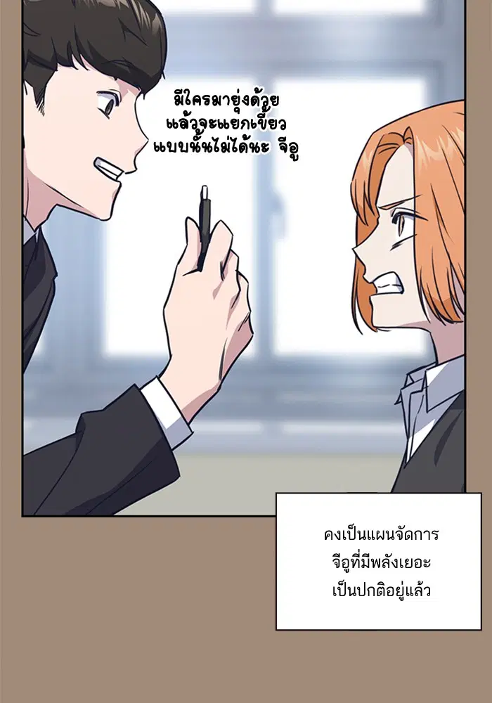 Study Group ตอนที่ 15 หน้า 68