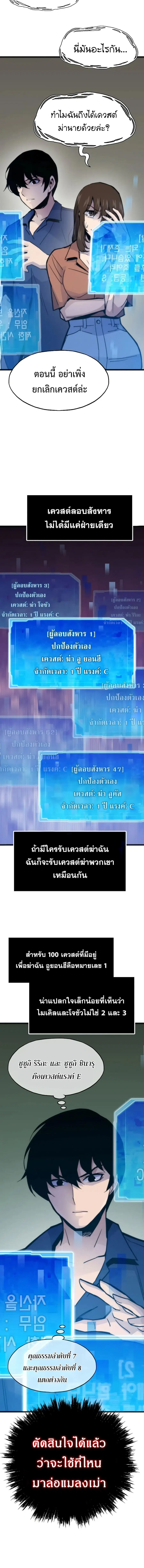 Past Life Returner ตอนที่ 51 หน้า 10