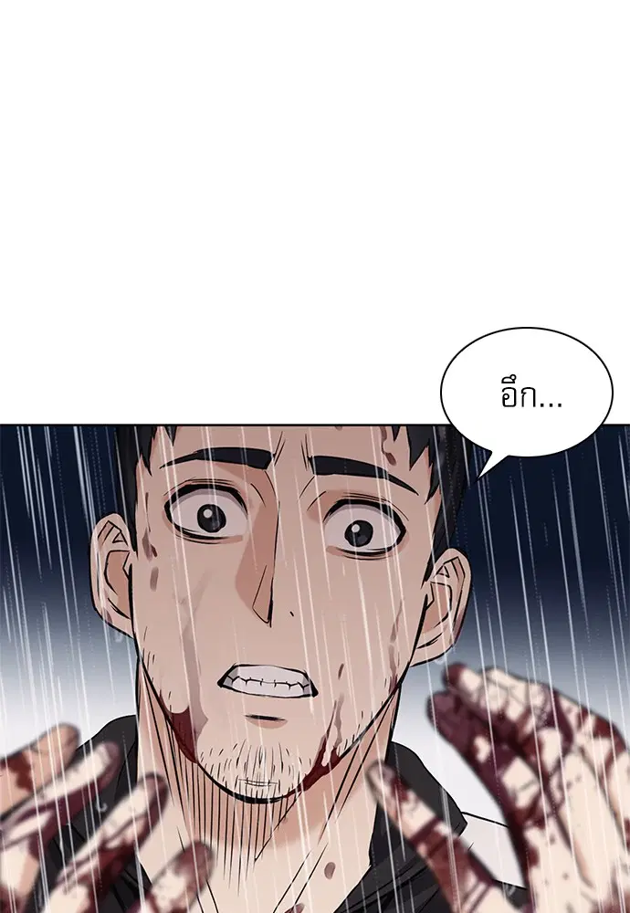 Seoul Station Druid ตอนที่ 21 หน้า 17