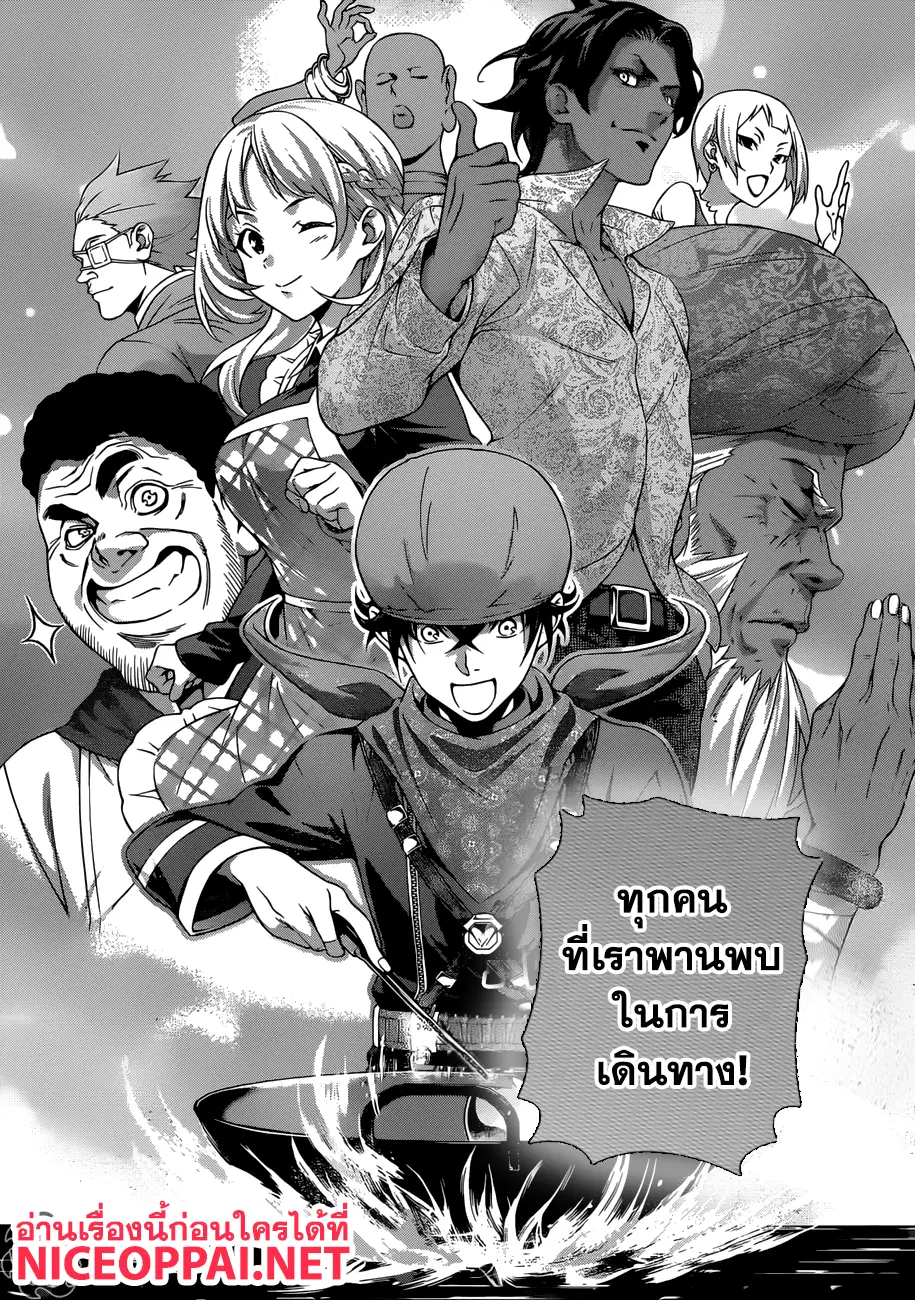 Shokugeki no Soma ตอนที่ 306 หน้า 13