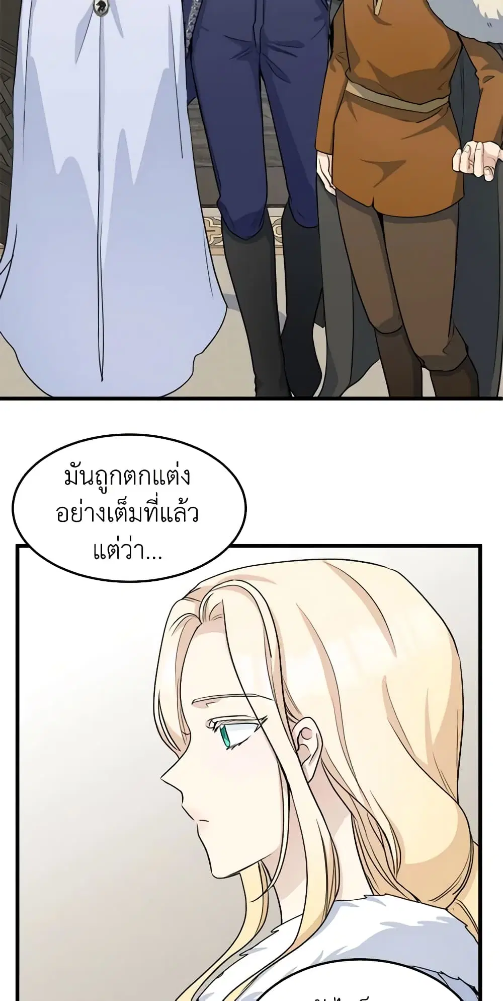 The Villainess Lives Again ตอนที่ 43 หน้า 4