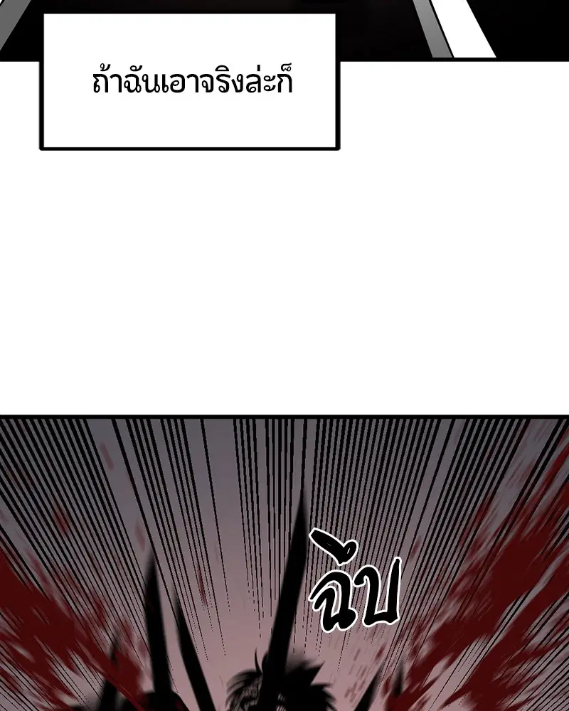 HERO KILLER ตอนที่ 10 หน้า 91