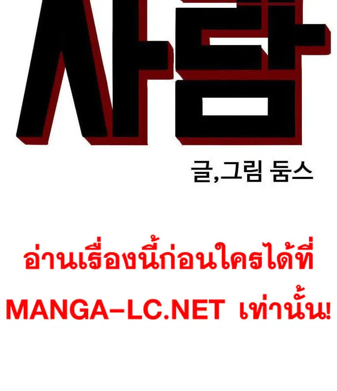 Bad Guy ตอนที่ 163 หน้า 10