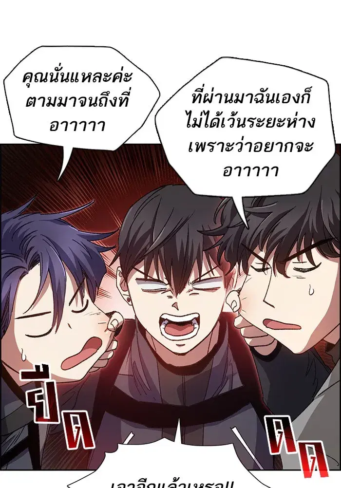 The S-Classes That I Raised (My S-Class Hunters) ตอนที่ 23 หน้า 61