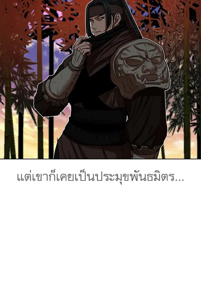Escort Warrior ตอนที่ 129 หน้า 23