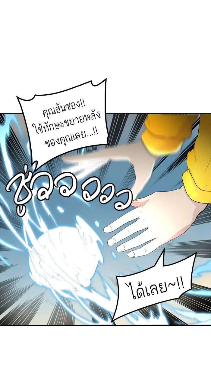 Tower of God ตอนที่ 352 หน้า 96