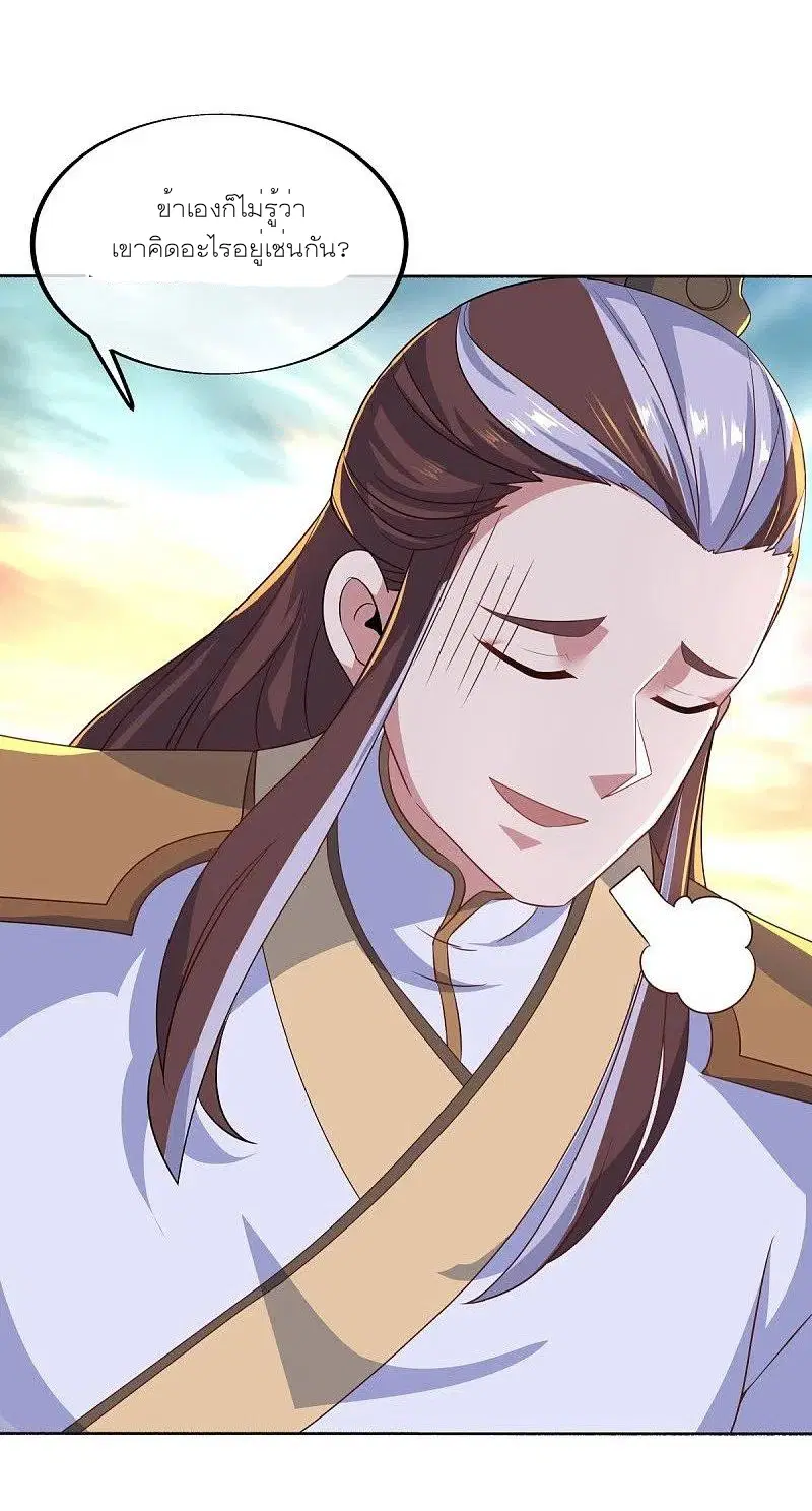 Peerless Battle Spirit ตอนที่ 465 หน้า 53