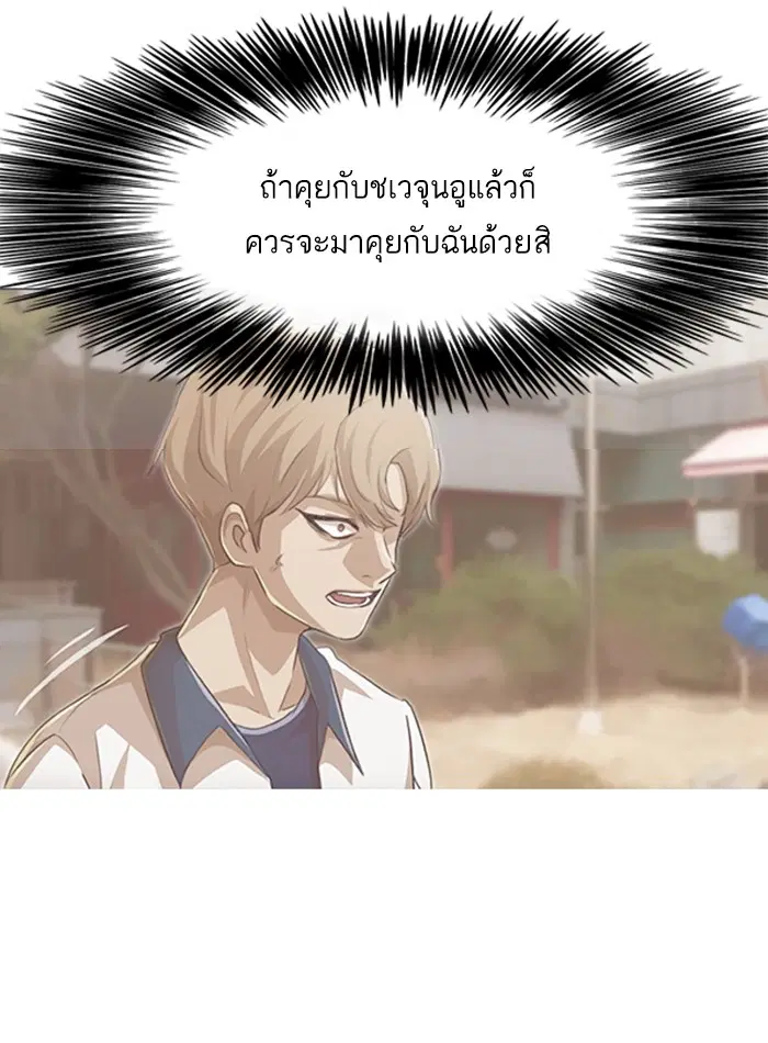Random Chat ตอนที่ 73 หน้า 9