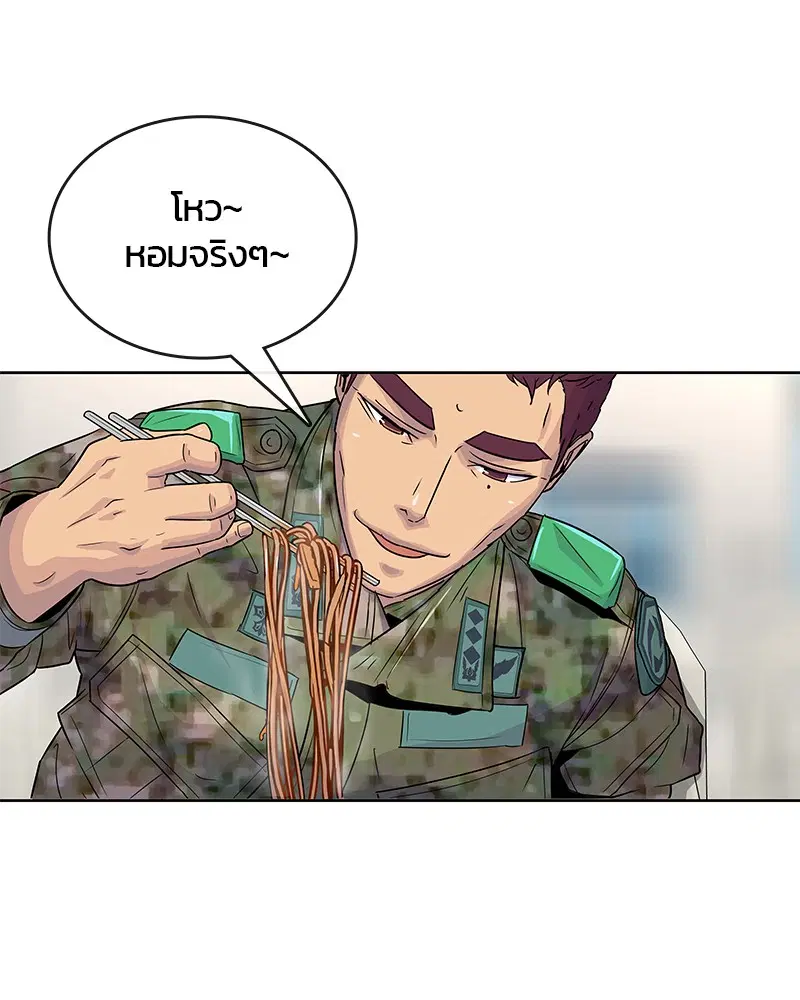 Kitchen Soldier ตอนที่ 80 หน้า 48
