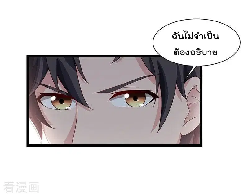 Rebirth Abandoned Less Return ตอนที่ 40 หน้า 21