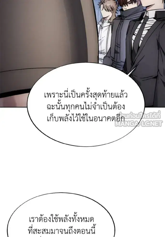 How to Live as a Villain ตอนที่ 169 หน้า 24