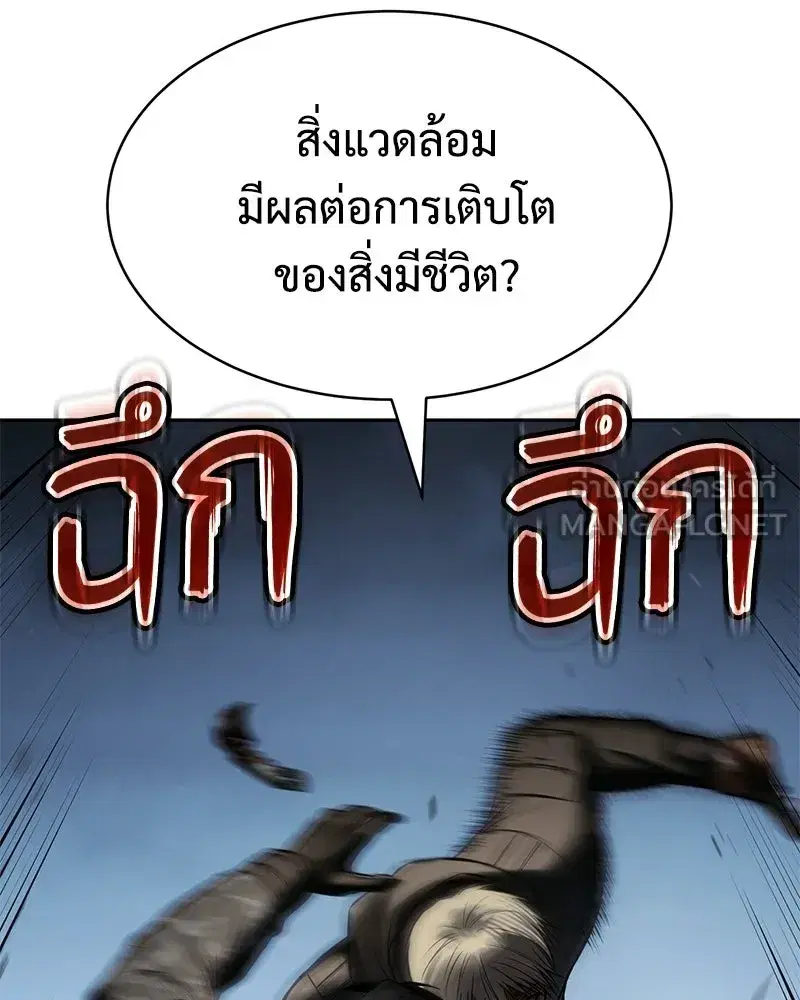 Baek XX ตอนที่ 171 หน้า 165