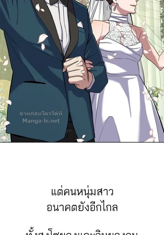 Reborn Rich ตอนที่ 49 หน้า 97