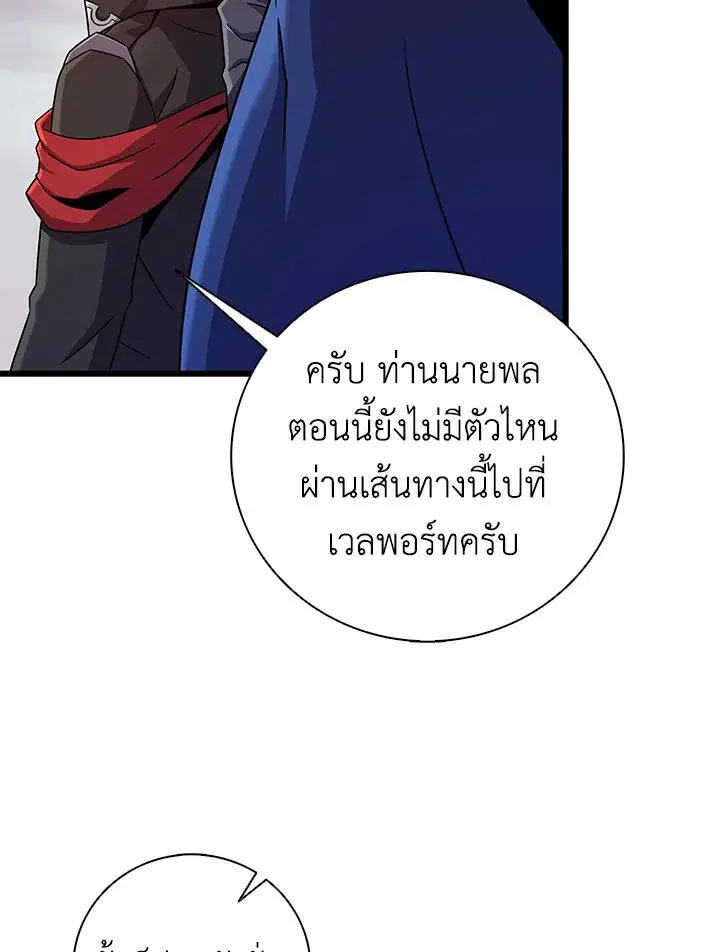 Arcane Sniper ตอนที่ 178 หน้า 67