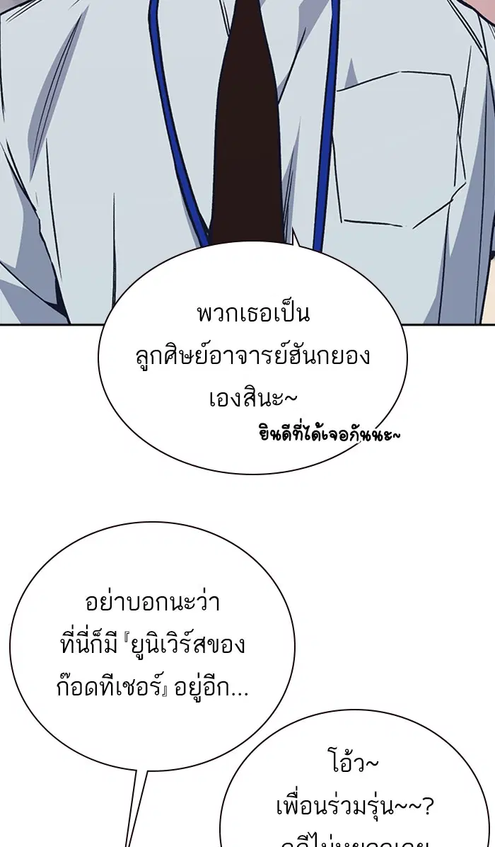 Study Group ตอนที่ 121 หน้า 79