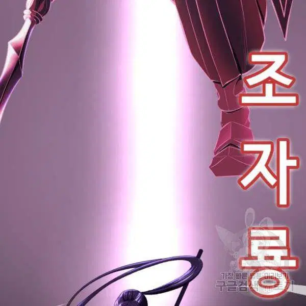 The Boy of Death ตอนที่ 136 หน้า 259