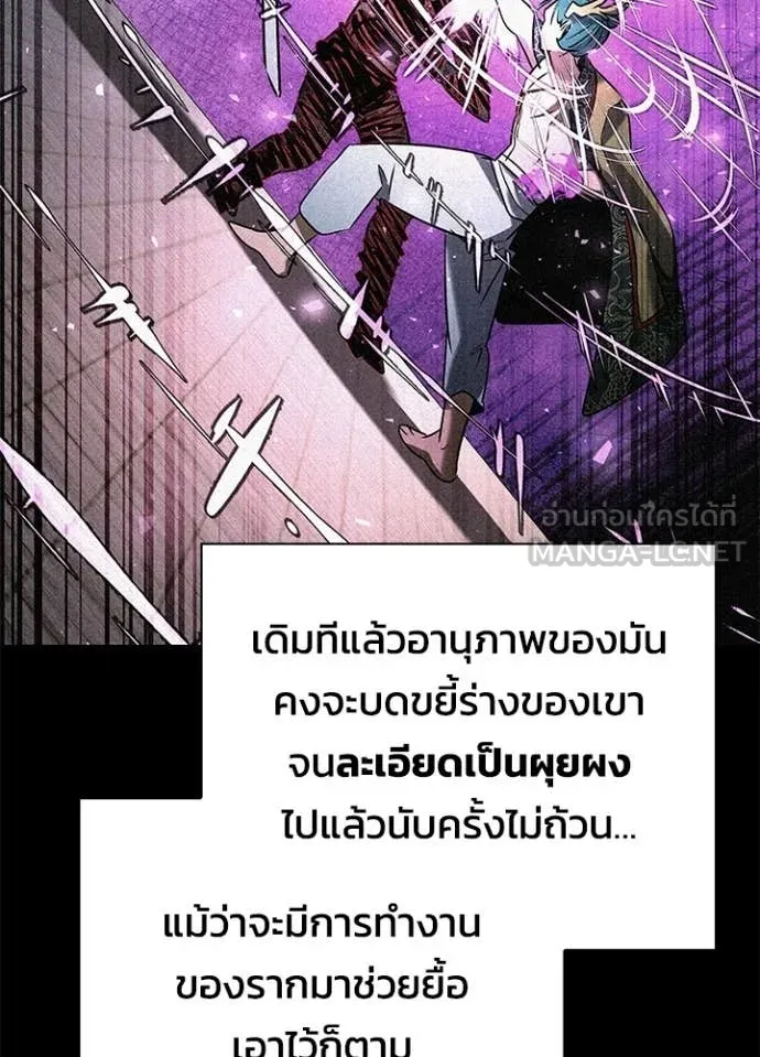 Night of the Ogre ตอนที่ 91 หน้า 108