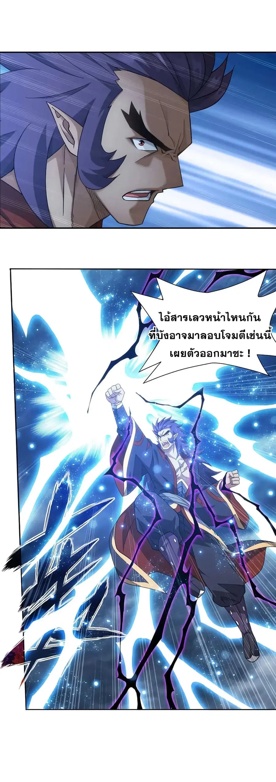 Doupo Cangqiong ตอนที่ 332 หน้า 23