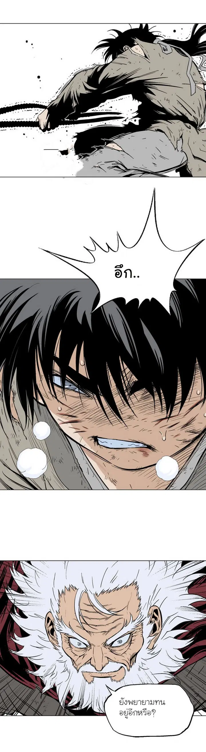 Gosu ตอนที่ 71 หน้า 22