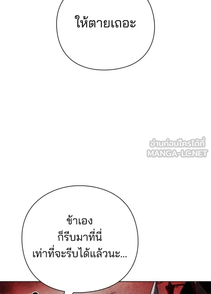 Night of the Ogre ตอนที่ 56 หน้า 150