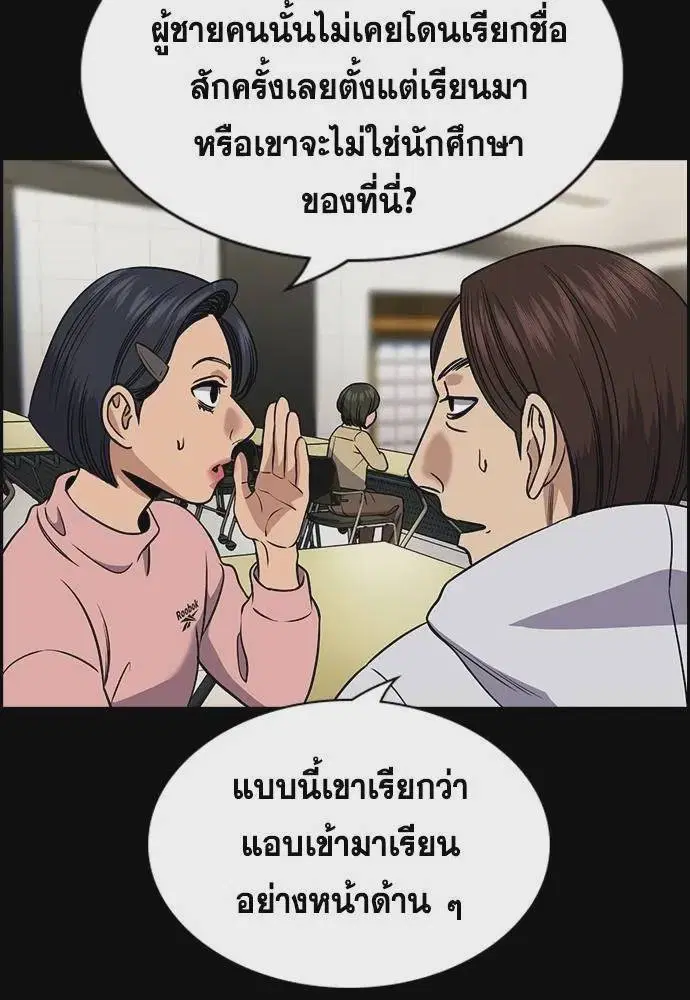 True Education ตอนที่ 176 หน้า 44