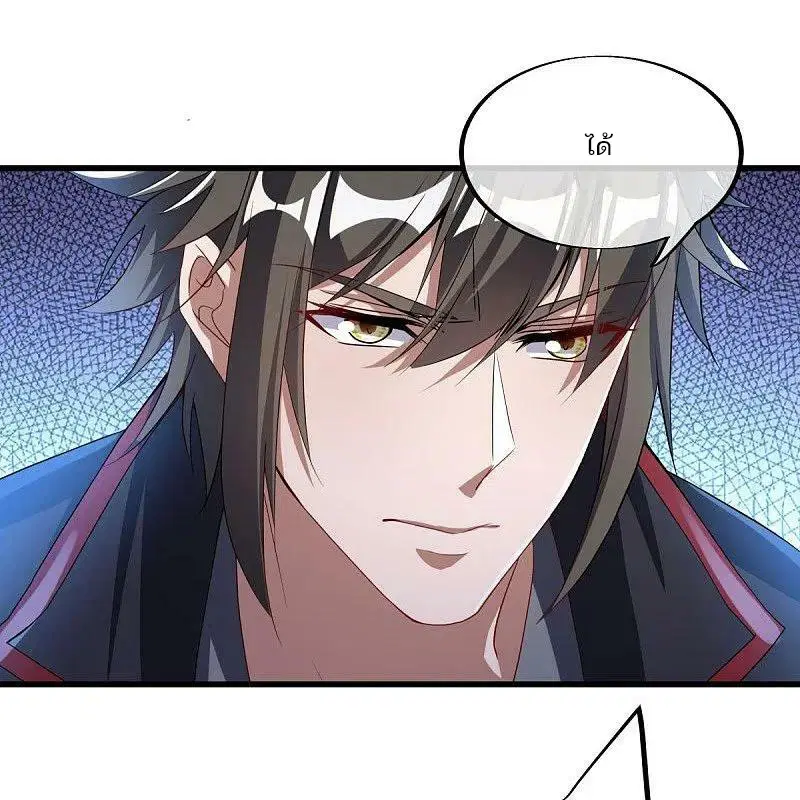 Peerless Battle Spirit ตอนที่ 577 หน้า 47