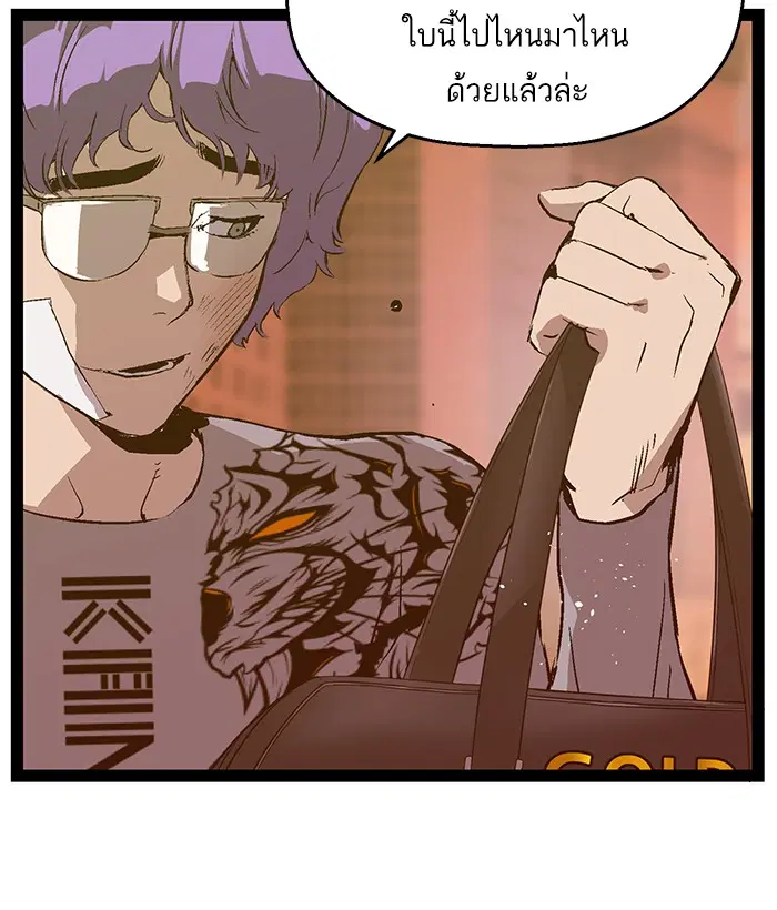 Weak Hero ตอนที่ 82 หน้า 46