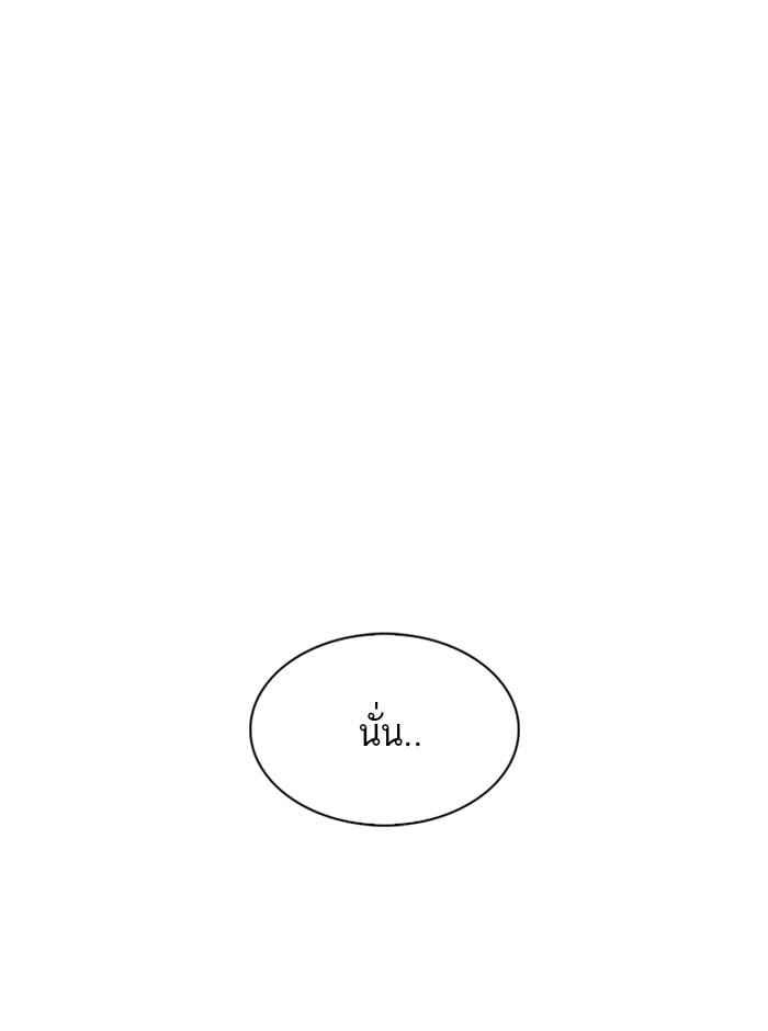 Lookism ตอนที่ 255 หน้า 144