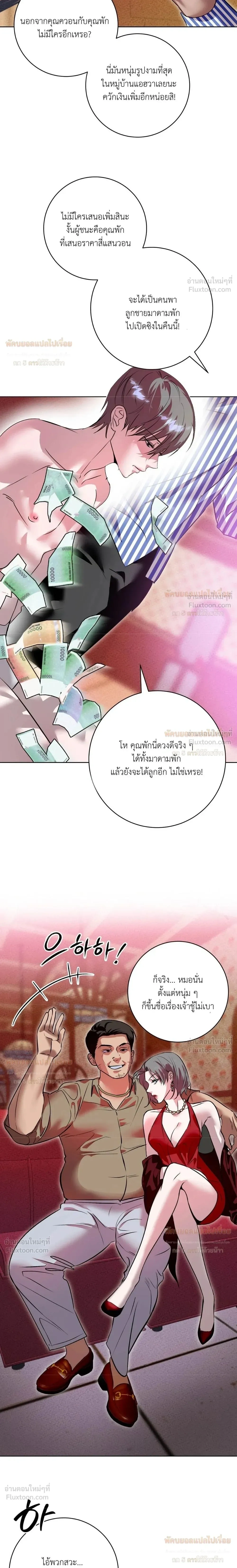 Aehwa Café (Unfair Short Stories) – คาเฟ่เอฮวา (เรื่องสั้นที่ไม่เป็นธรรม) ตอนที่ 1 หน้า 18