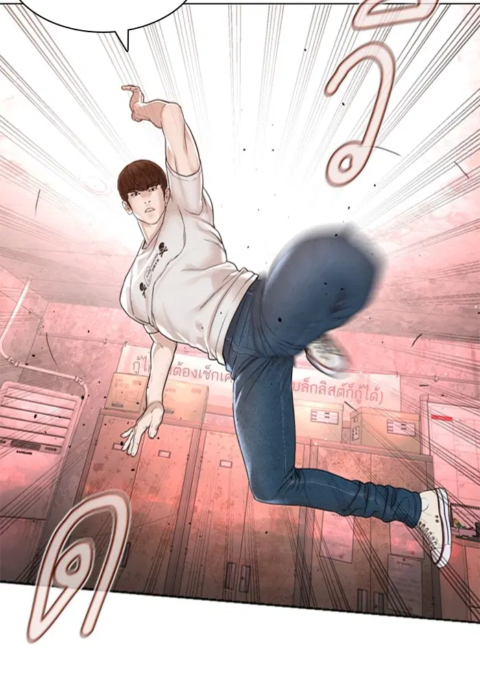 How to Fight ตอนที่ 170 หน้า 47