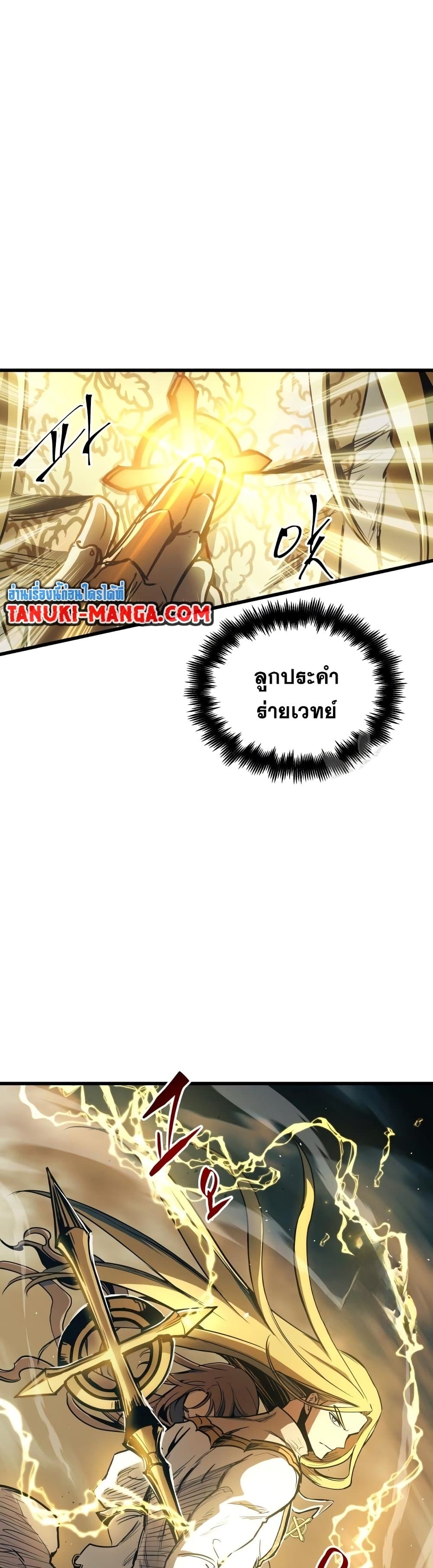 Reincarnation of the Suicidal Battle God เกิดใหม่นักรบพันธุ์ระห่ำ ตอนที่ 81 หน้า 19