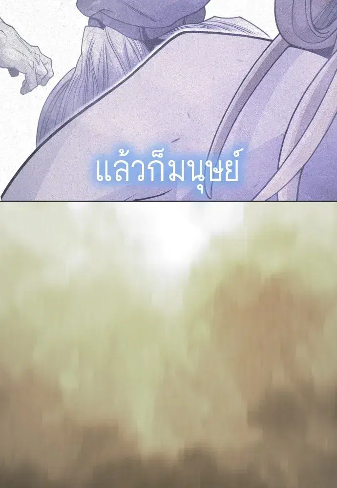 Superhuman Era ตอนที่ 211 หน้า 175