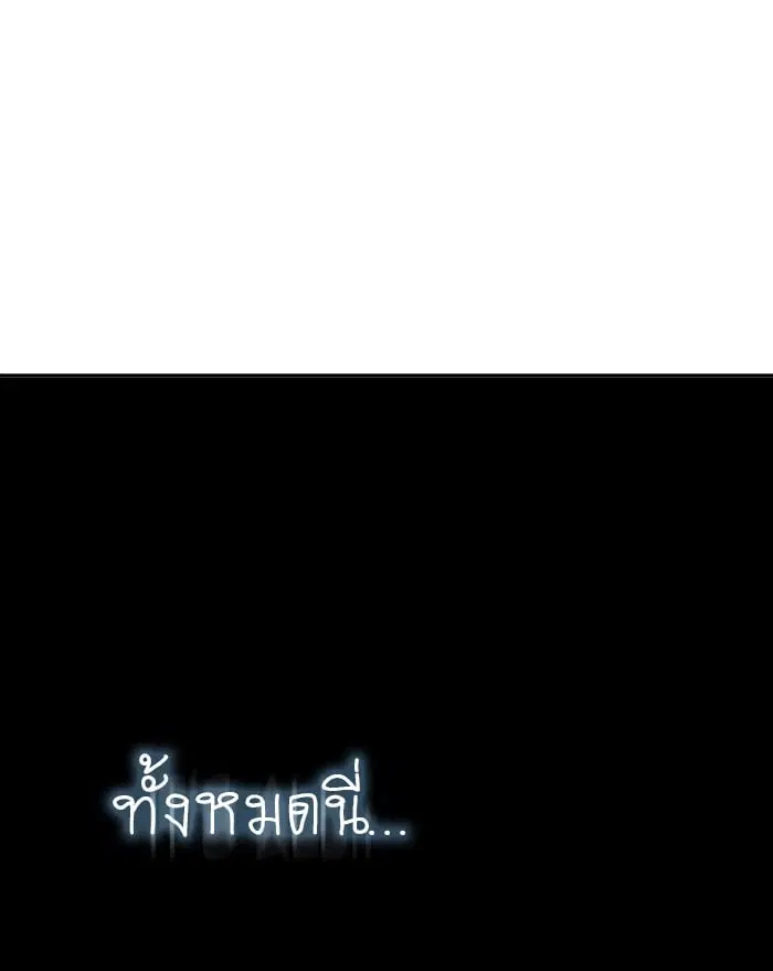 Tower of God ตอนที่ 307 หน้า 108